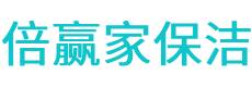 松北区保洁公司